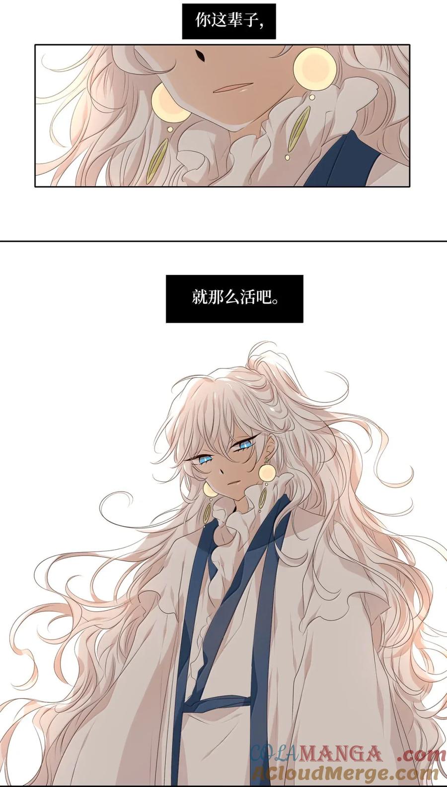 《天地海：我成为了神界的实习生》361 花开花落（十一） 第7页