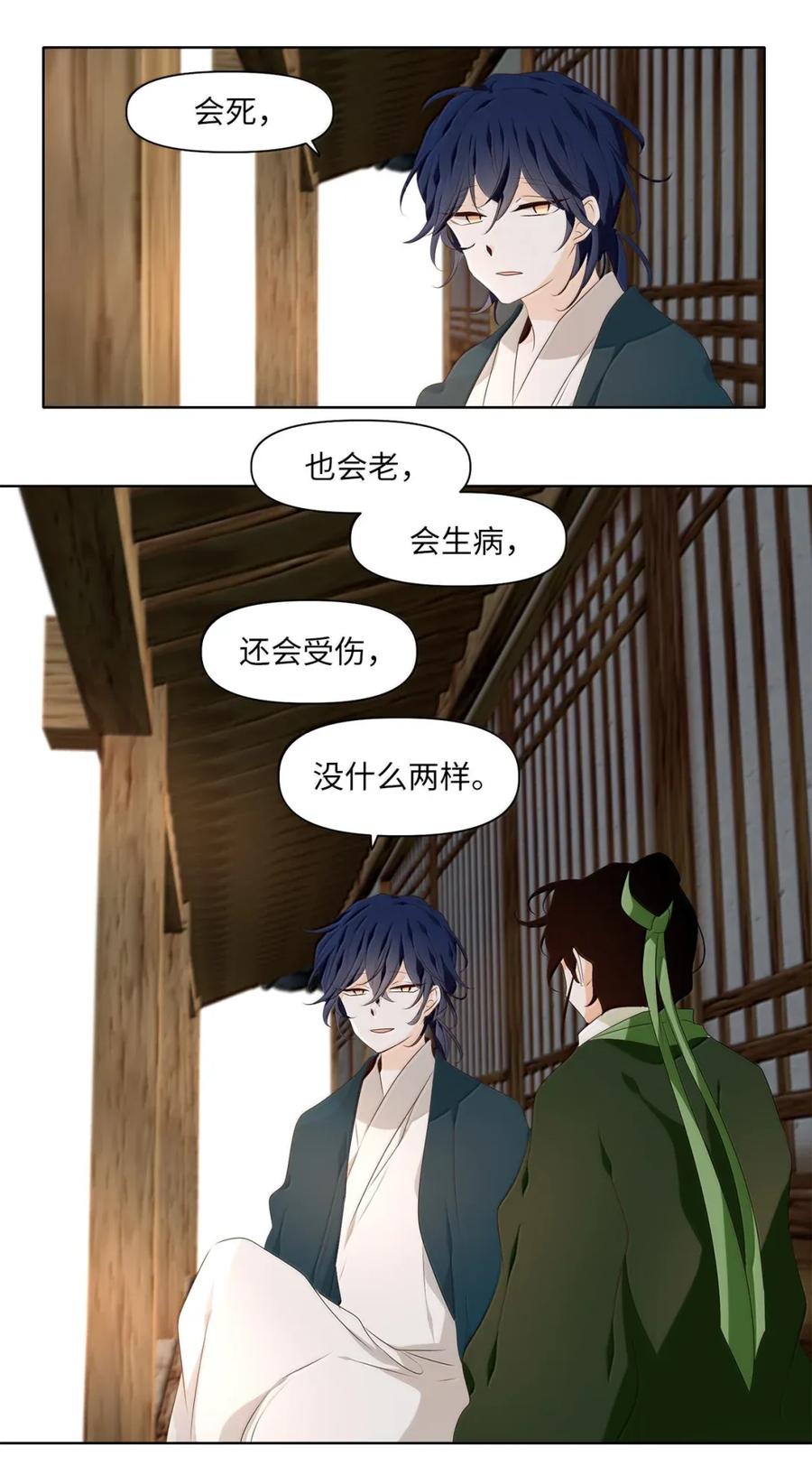 《天地海：我成为了神界的实习生》361 花开花落（十一） 第10页