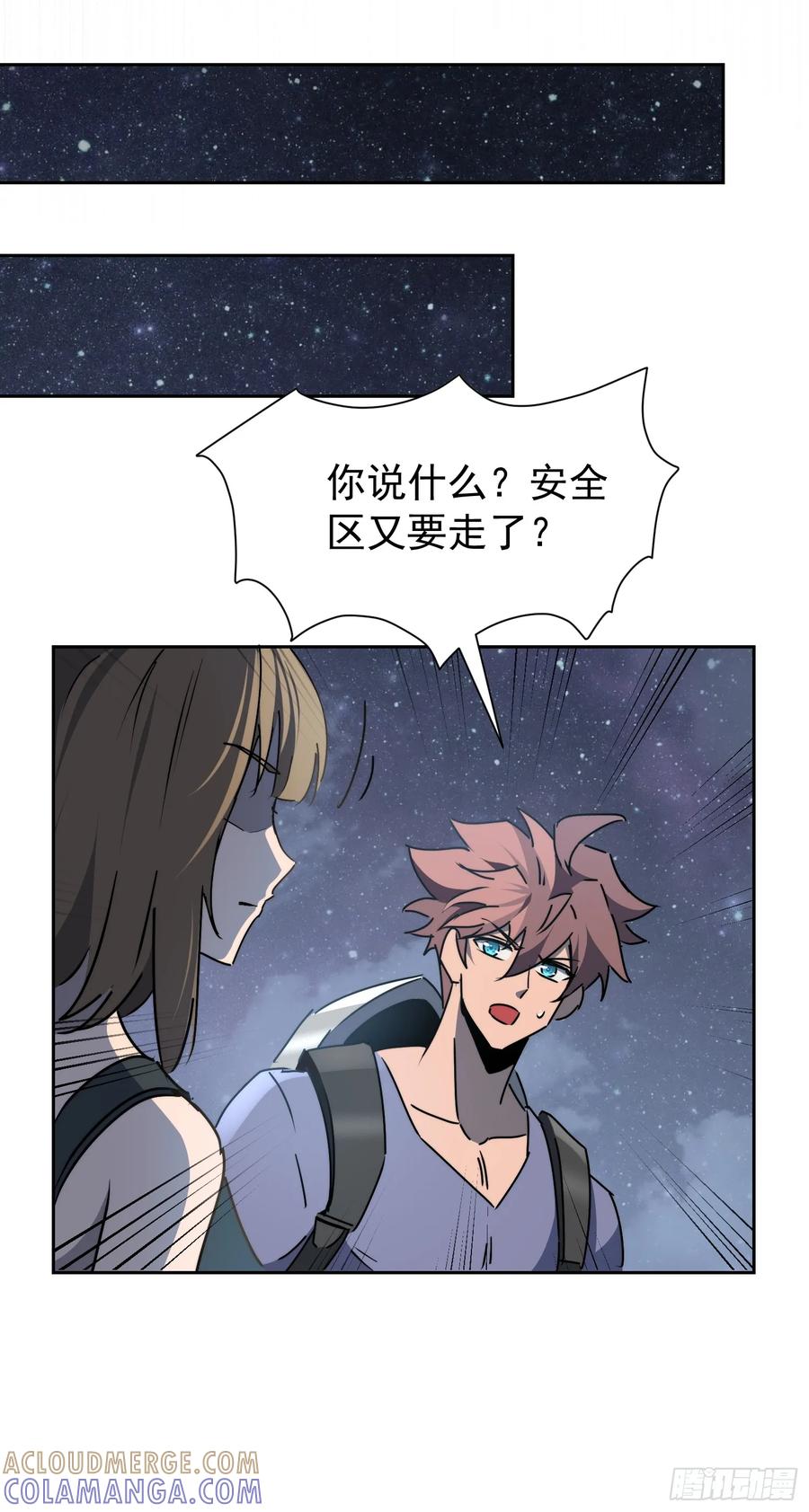 《全民逃荒，我的物品能升级》第17话 嘬嘬大宝贝！！ 第40页