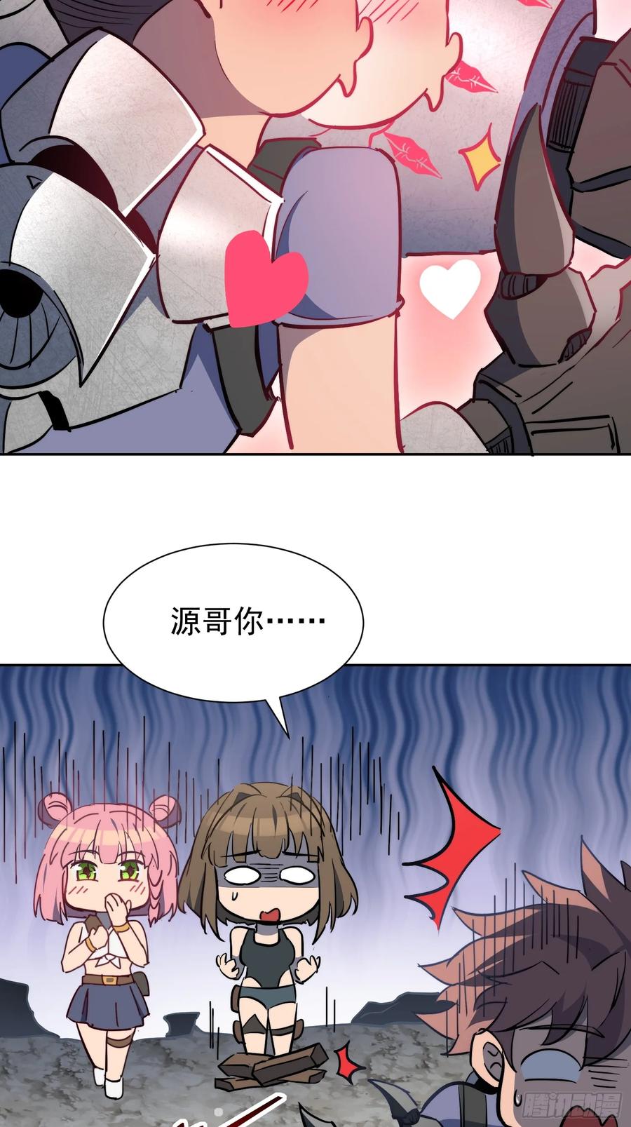 《全民逃荒，我的物品能升级》第17话 嘬嘬大宝贝！！ 第38页