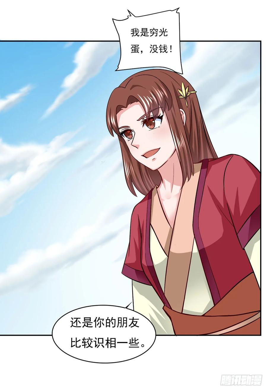 《双脉破局》第40话 第28页