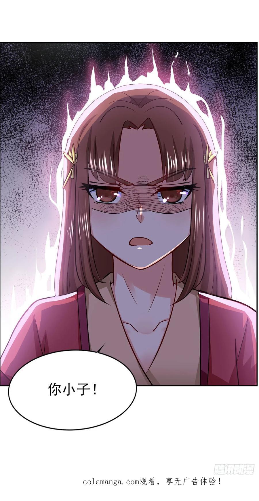 《双脉破局》第40话 第30页