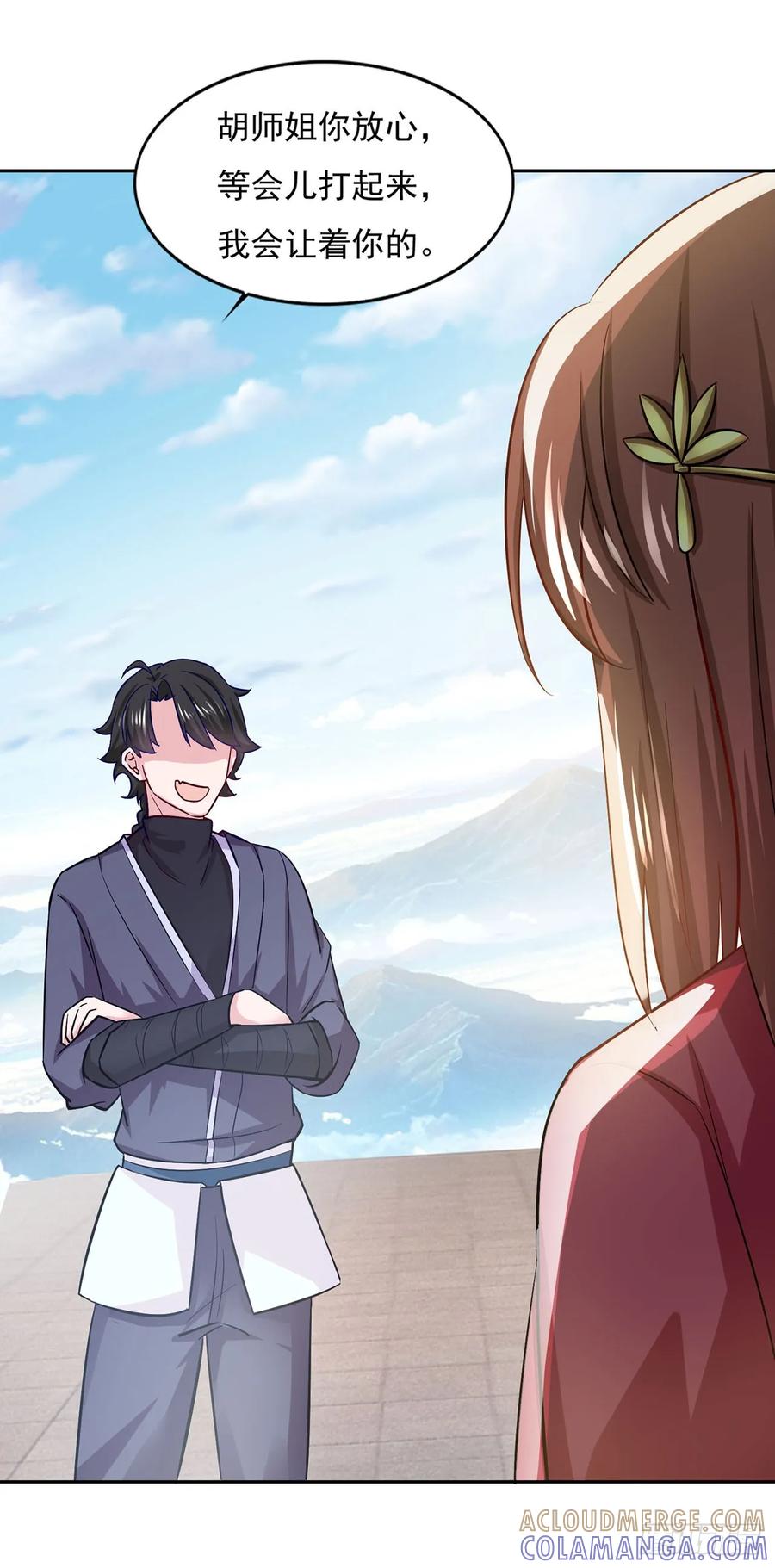 《双脉破局》第40话 第29页