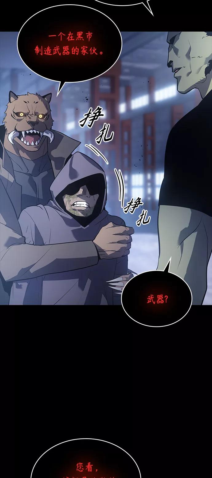 《7FATES： CHAKHO》第32集 第11页