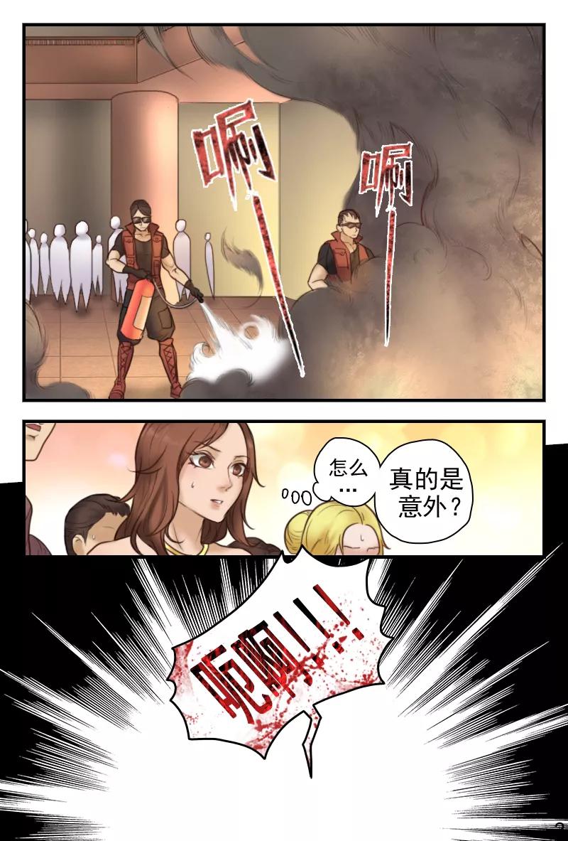 《探索之骨》第18话 意外死亡？还是他杀？ 第4页