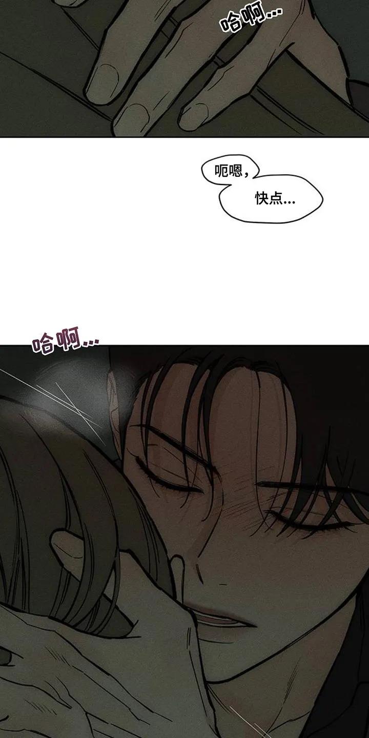 枯萎的花伤心的泪 第165章：也许会被发现 第20页