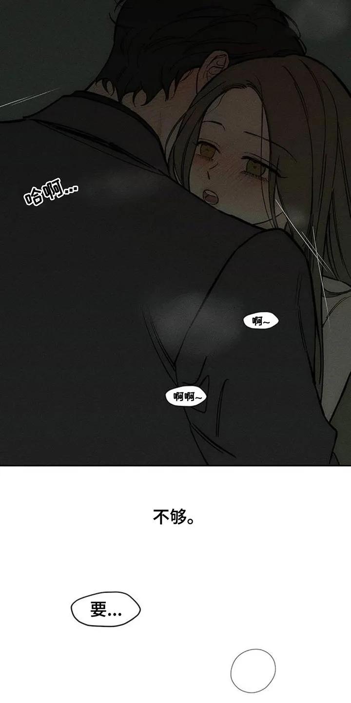 枯萎的花伤心的泪 第165章：也许会被发现 第18页