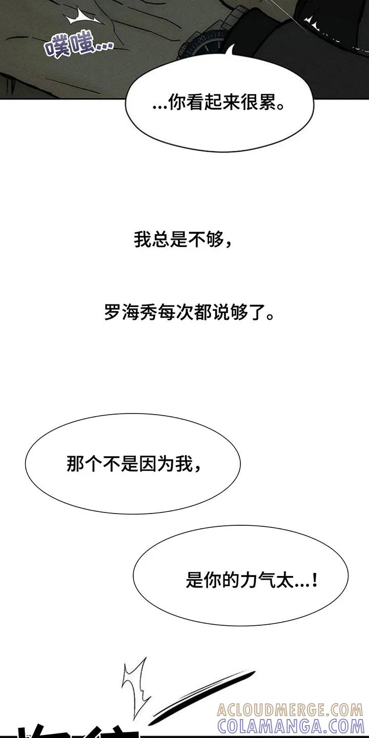 枯萎的花伤心的泪 第165章：也许会被发现 第21页