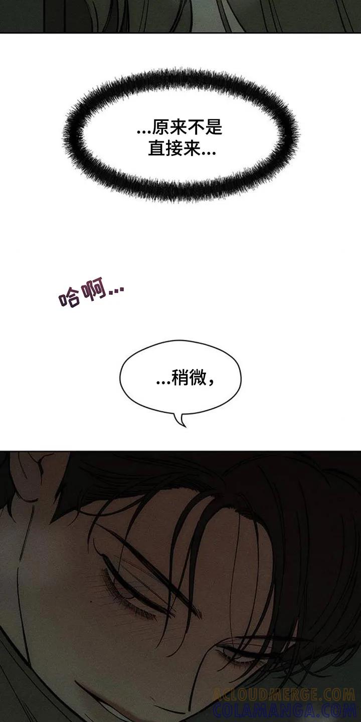 枯萎的花伤心的泪 第165章：也许会被发现 第15页