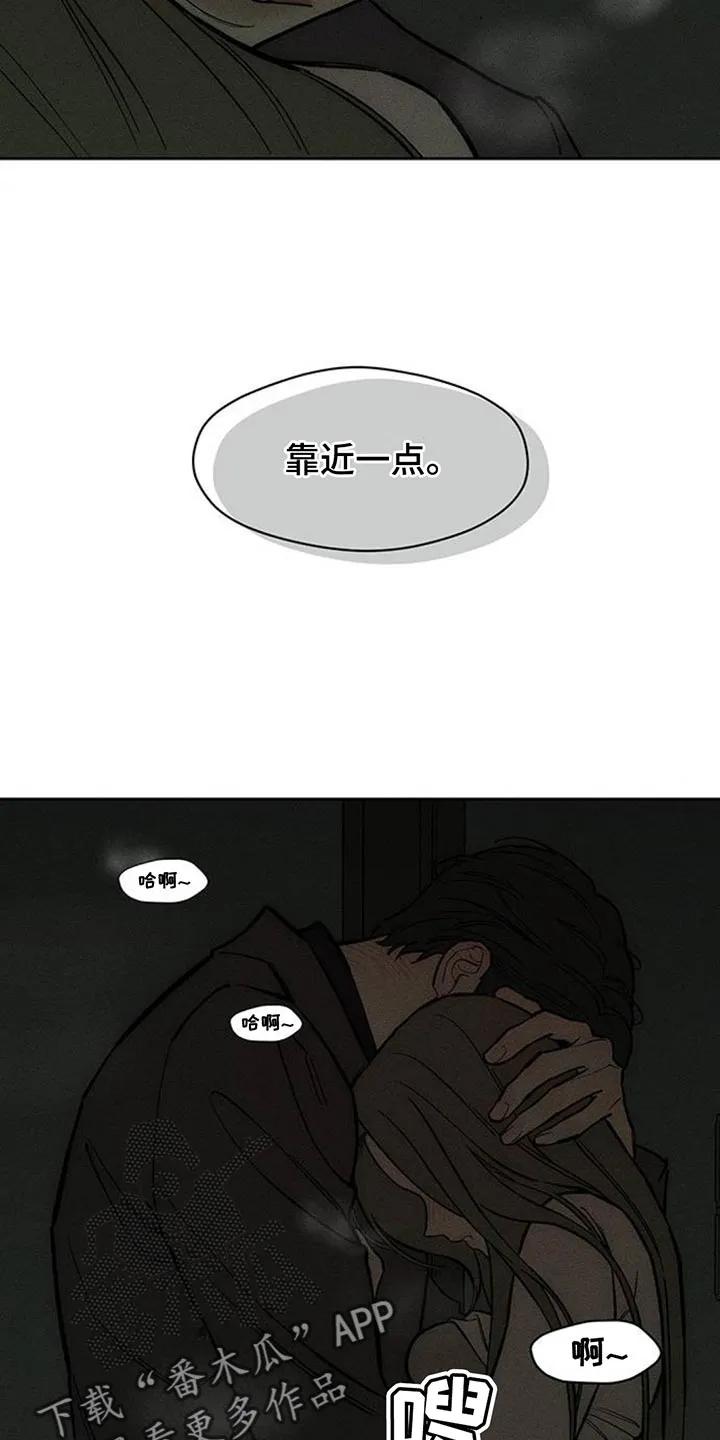 枯萎的花伤心的泪 第165章：也许会被发现 第16页