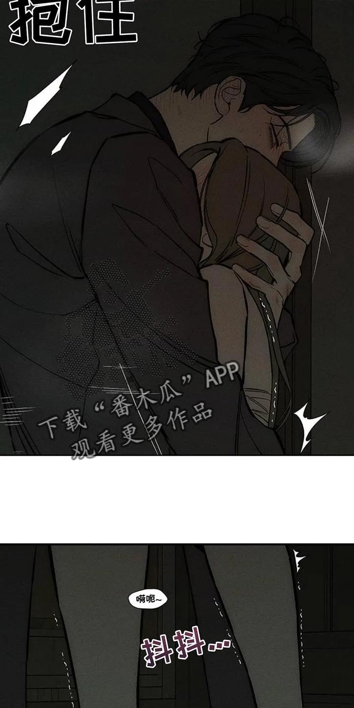 枯萎的花伤心的泪 第165章：也许会被发现 第22页