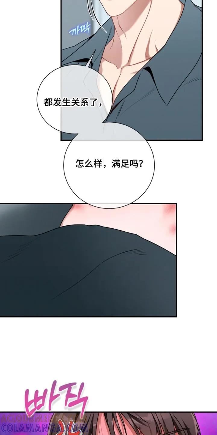 《遗失的道德》第210章：【第二季】听错了吗 第9页