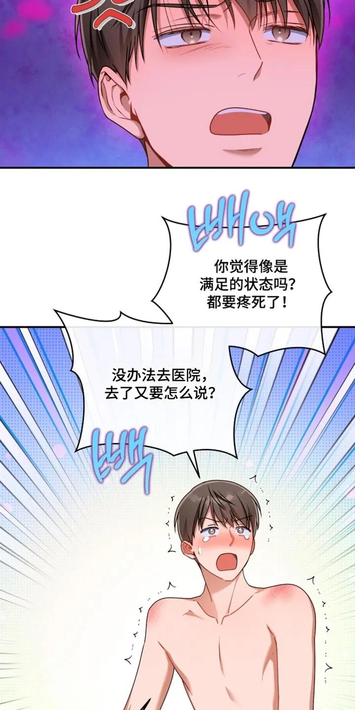 《遗失的道德》第210章：【第二季】听错了吗 第10页