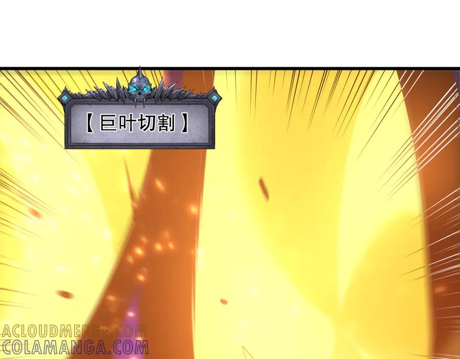 死灵法师！我即是天灾 第208话 万蛇巢穴 第17页