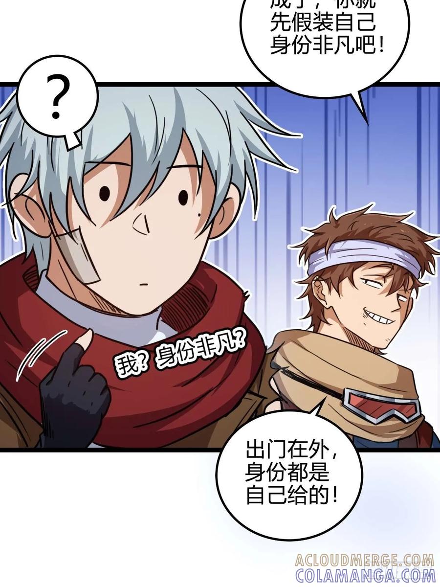 我在末世词条成神 - 029 极度冷酷 - 第40张图