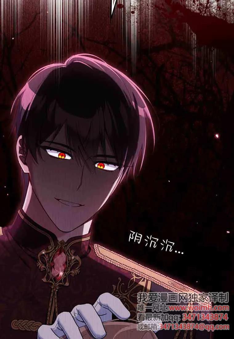 碰巧的救了你但我不负责 - 第46话 - 第115张图