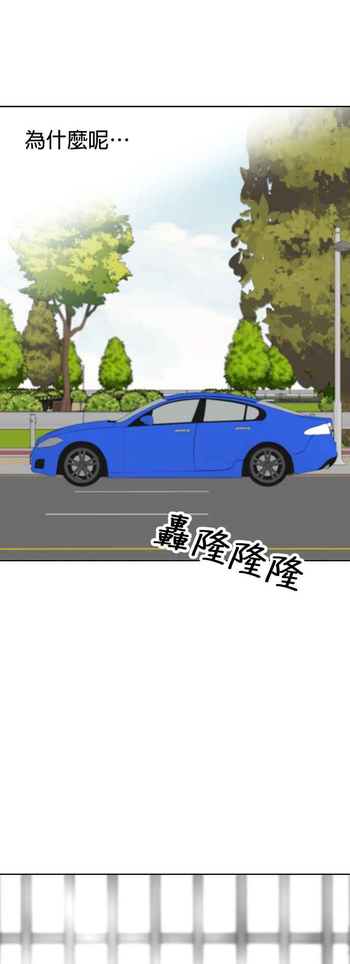 我家妹妹是狗狗 第73话 姐姐回来了!!! 第32页