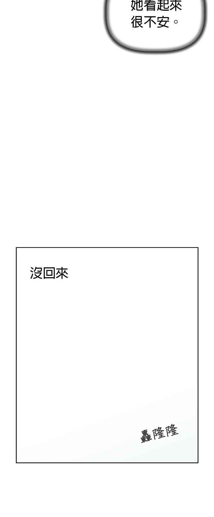 我家妹妹是狗狗 第73话 姐姐回来了!!! 第30页