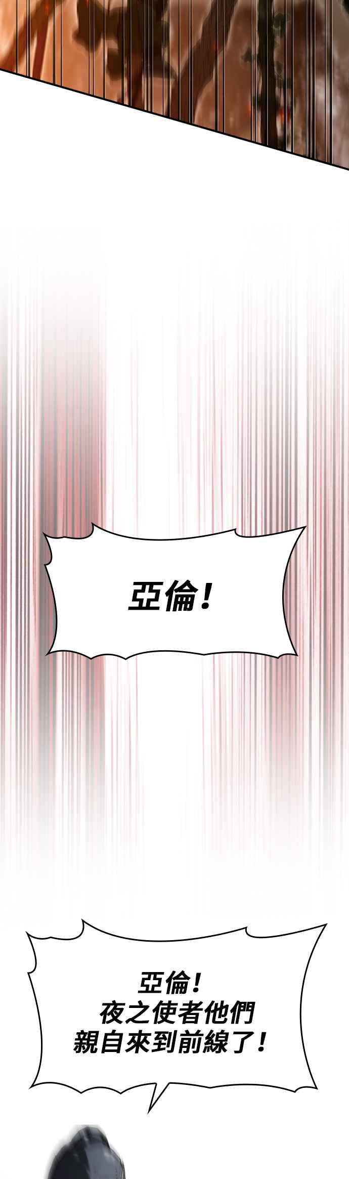 《BE结局制造者》第83话 第11页