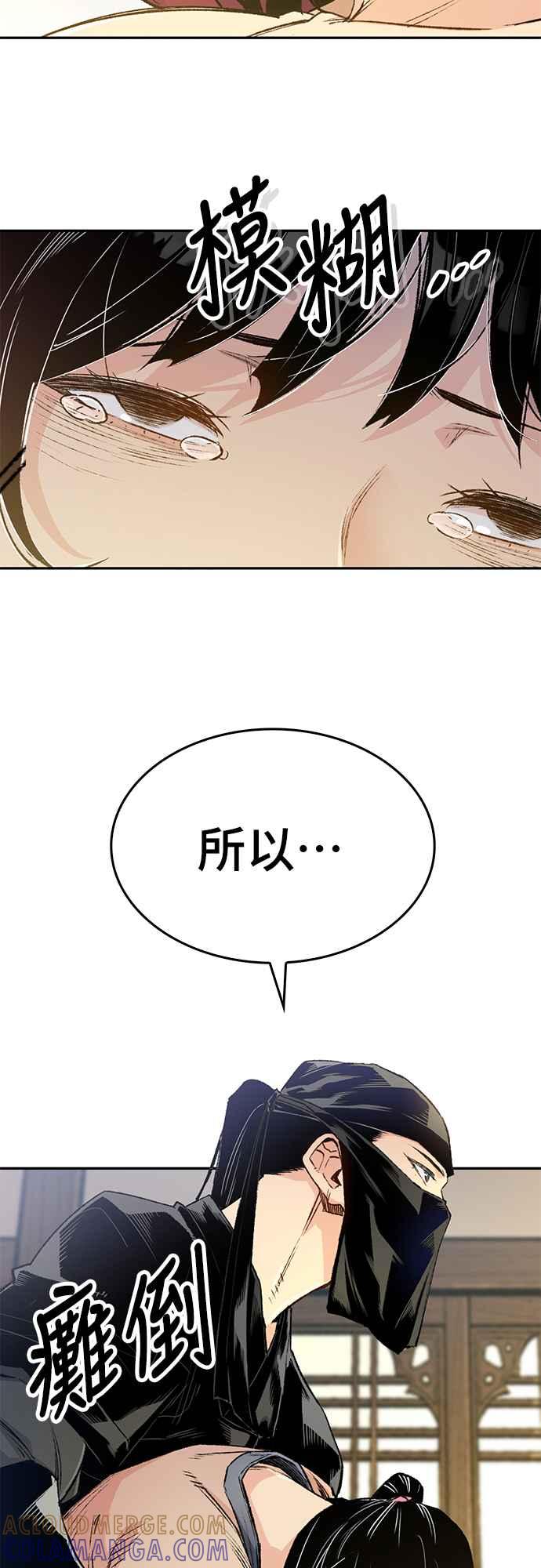 《还生天魔》第10话 第13页