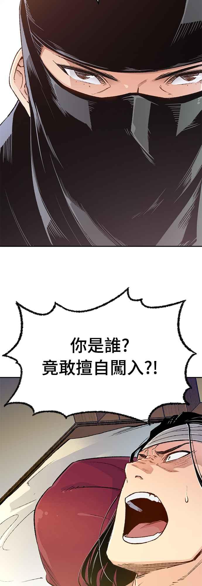 《还生天魔》第10话 第12页