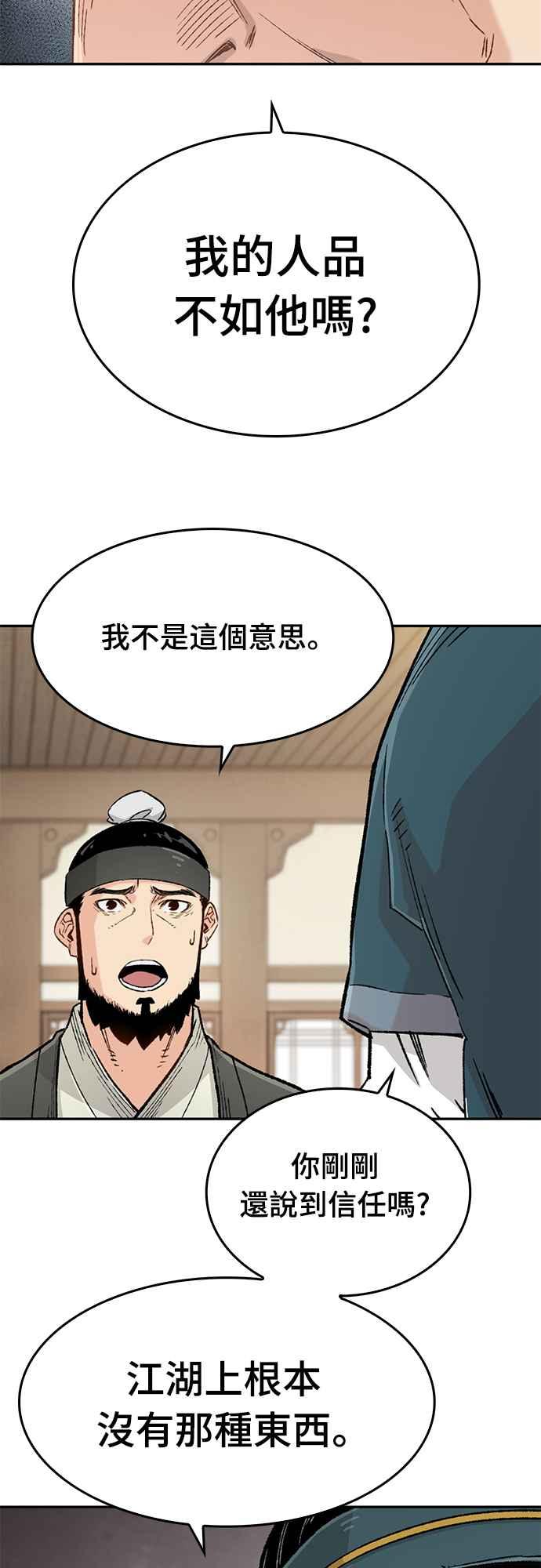 《还生天魔》第10话 第32页