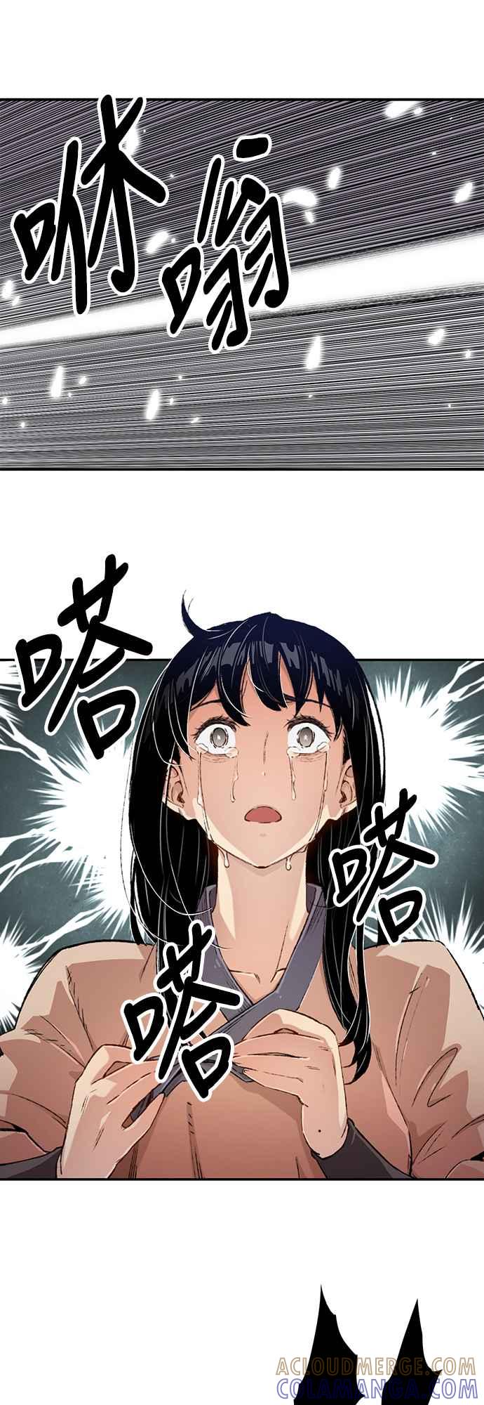 《还生天魔》第10话 第7页