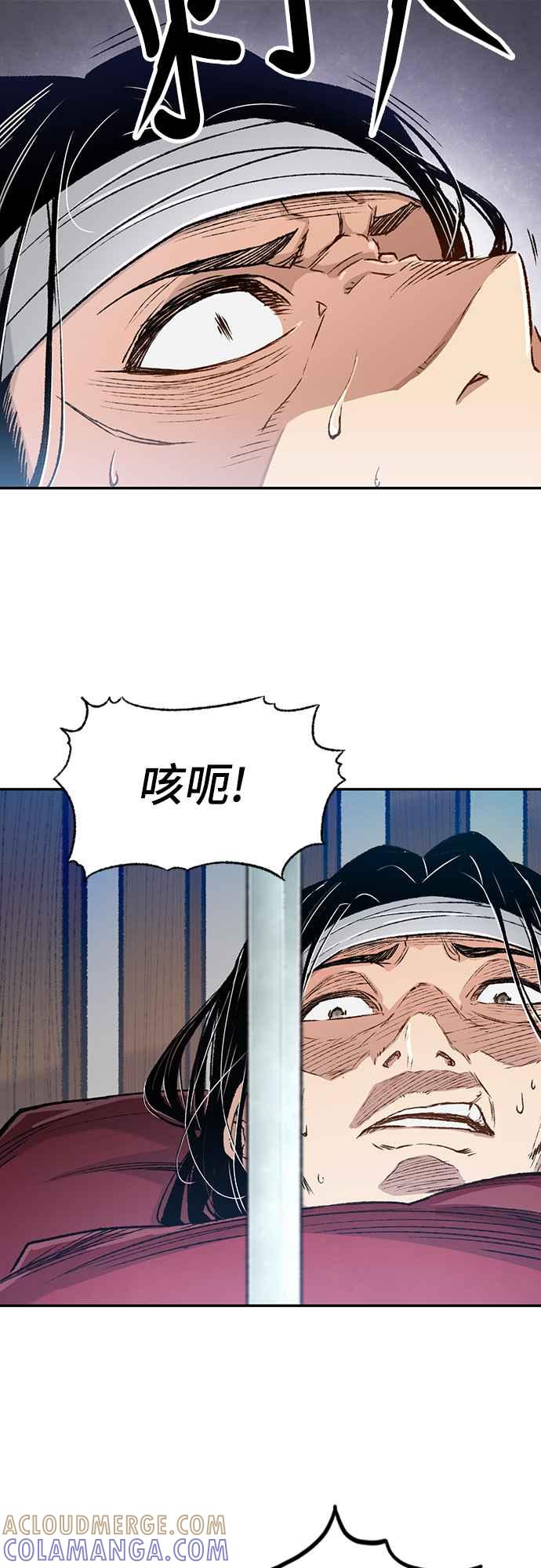 《还生天魔》第10话 第16页