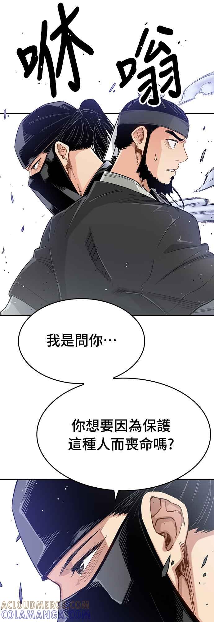 《还生天魔》第10话 第46页
