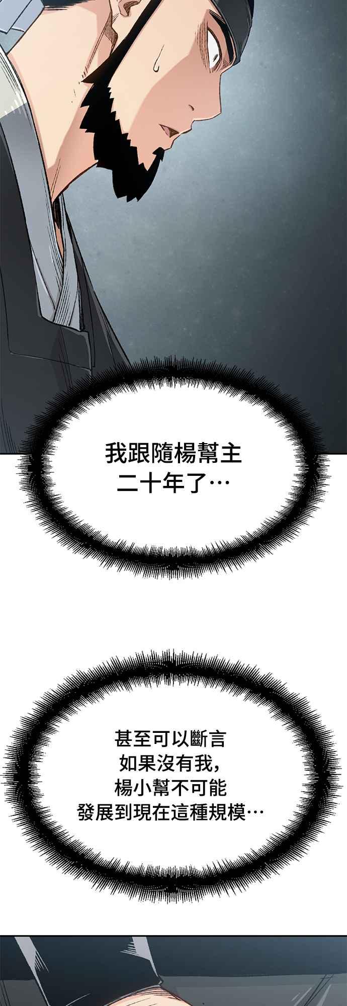 《还生天魔》第10话 第38页