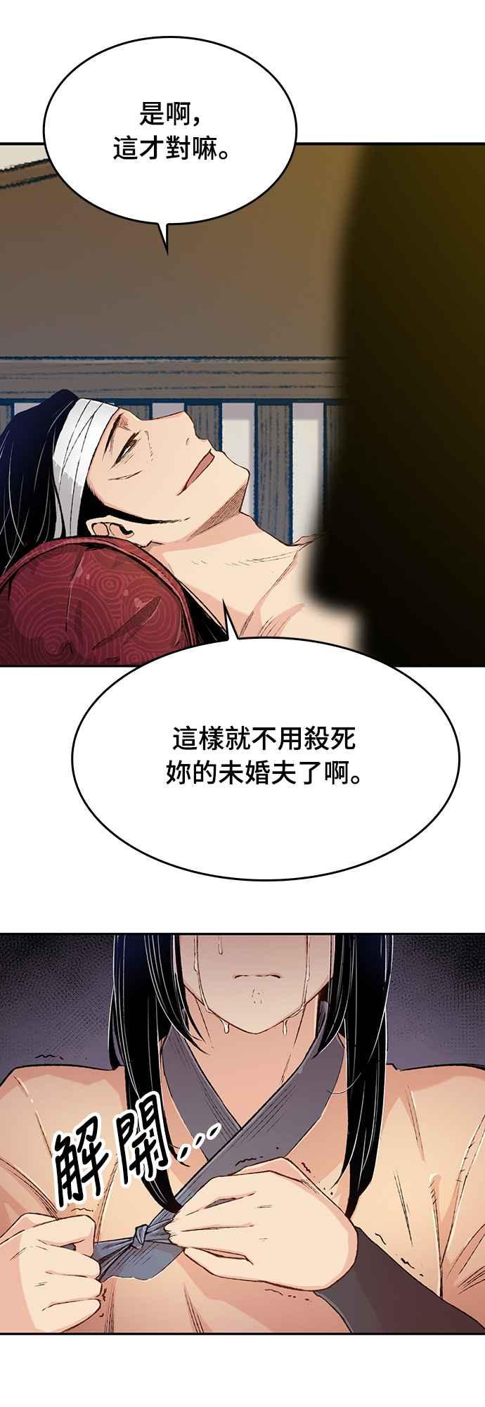 《还生天魔》第10话 第6页