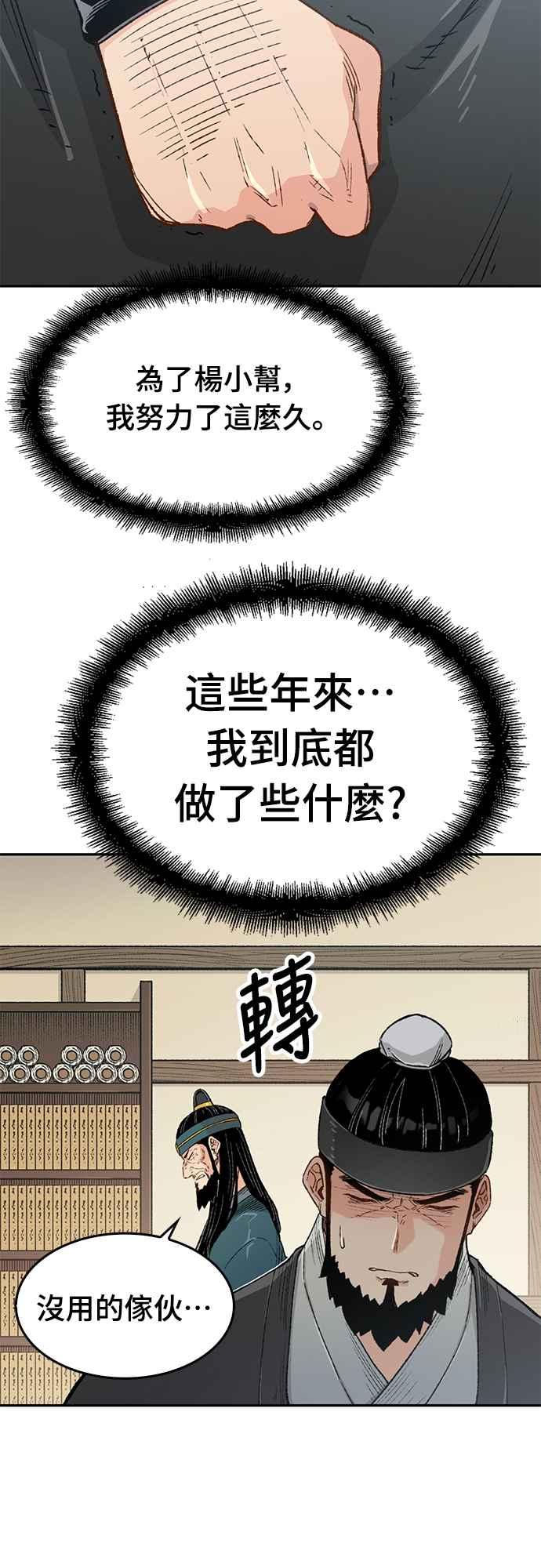 《还生天魔》第10话 第39页