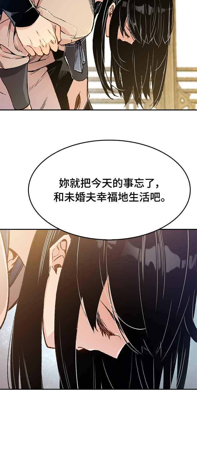 《还生天魔》第10话 第14页