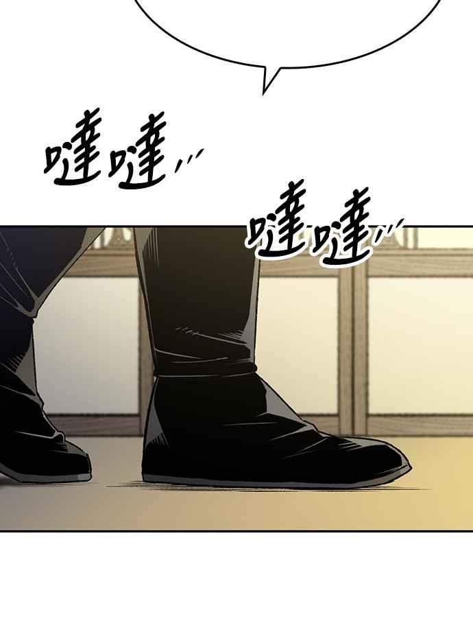 《还生天魔》第10话 第9页