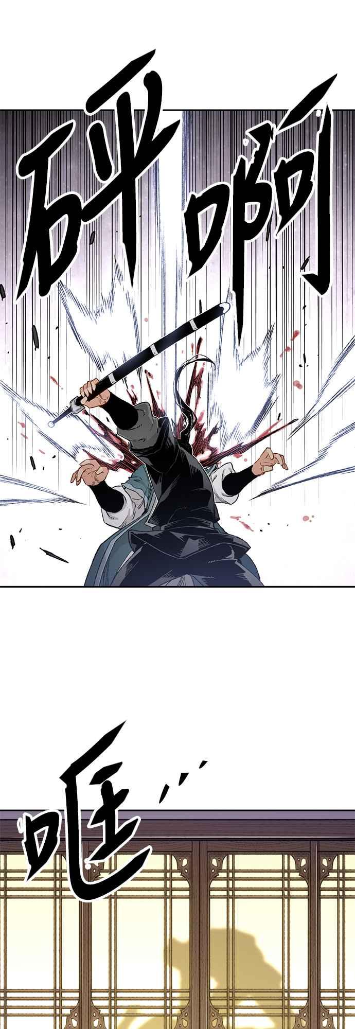 《还生天魔》第11话 第39页