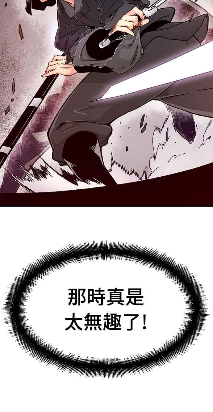 《还生天魔》第11话 第23页