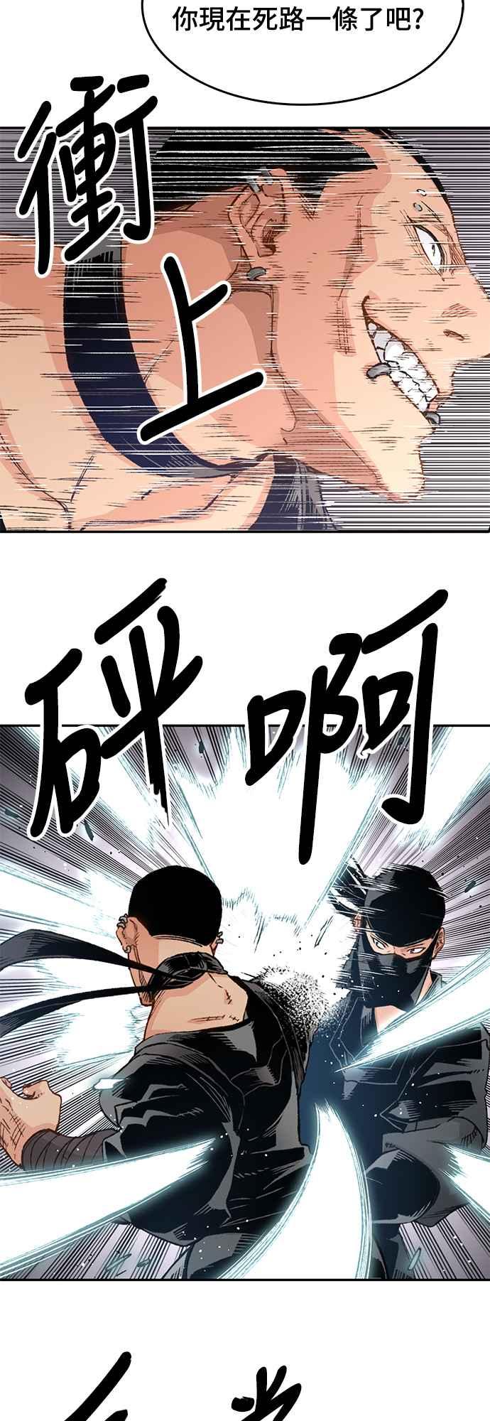 《还生天魔》第11话 第14页