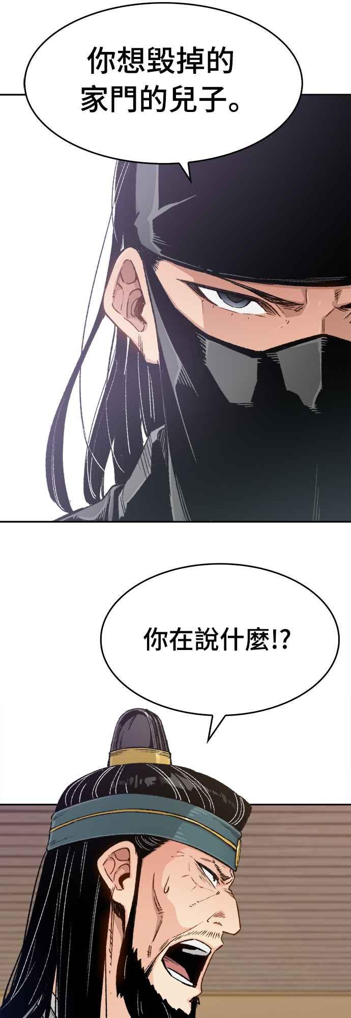 《还生天魔》第11话 第3页