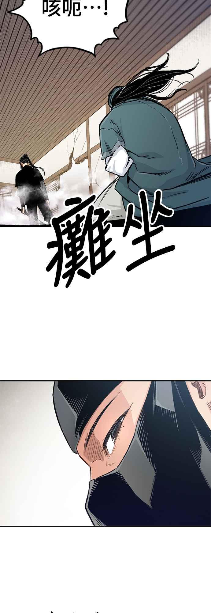 《还生天魔》第11话 第30页