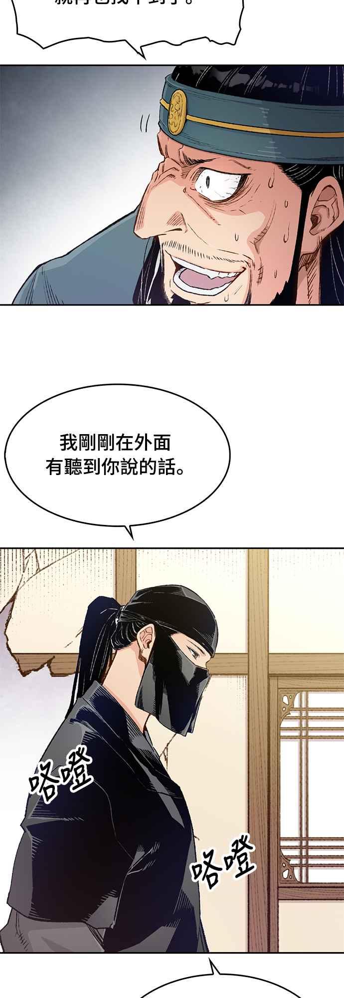 《还生天魔》第11话 第36页