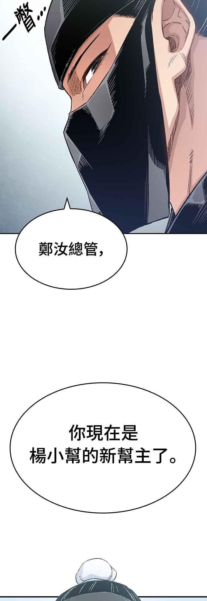 《还生天魔》第11话 第44页