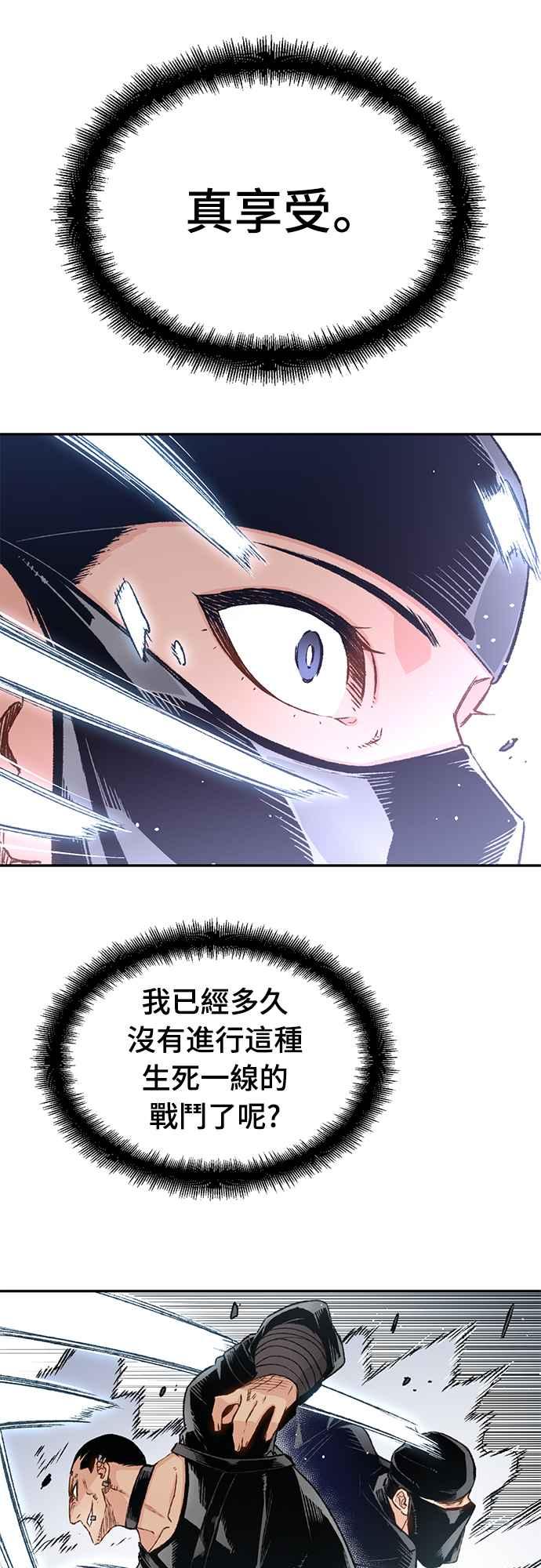 《还生天魔》第11话 第20页