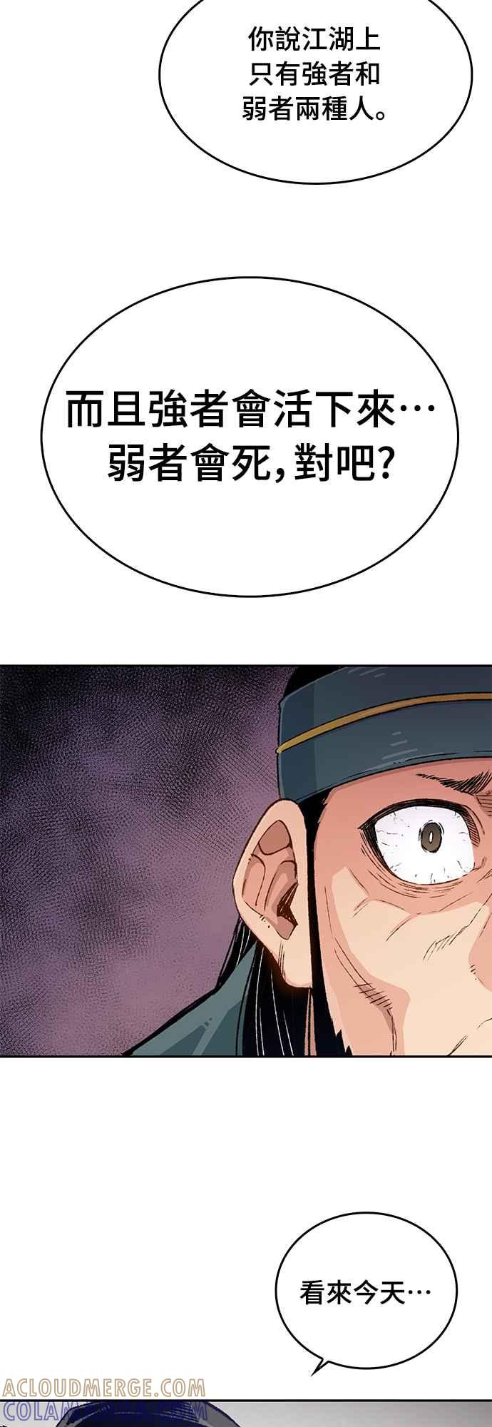 《还生天魔》第11话 第37页