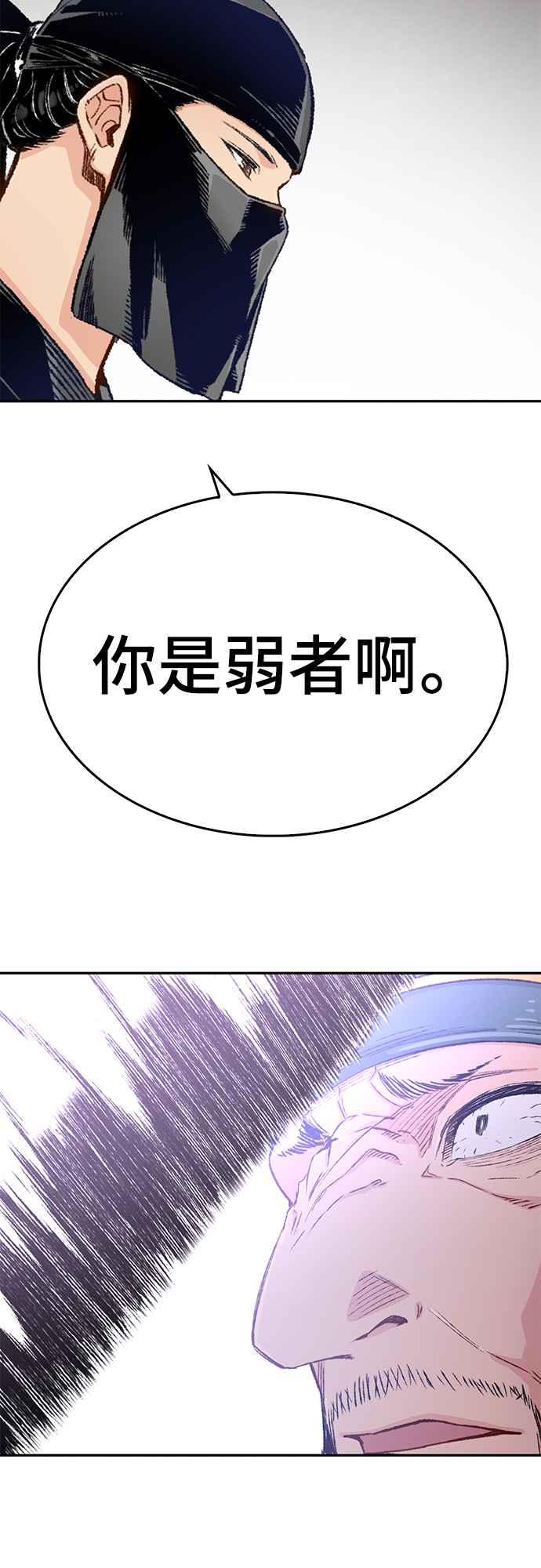 《还生天魔》第11话 第38页