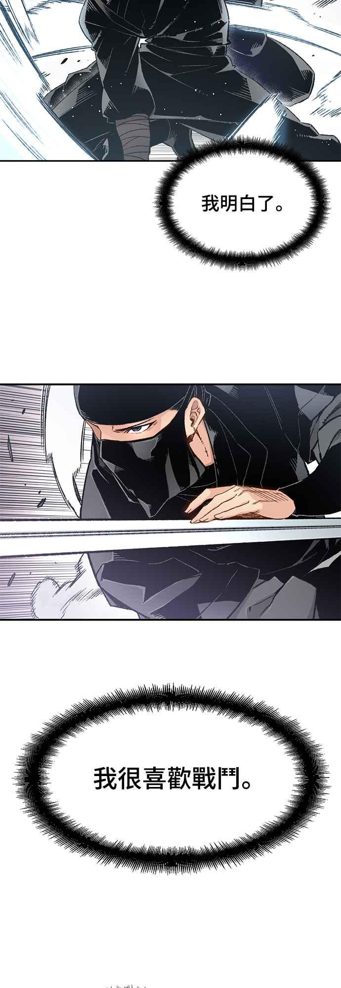 《还生天魔》第11话 第21页