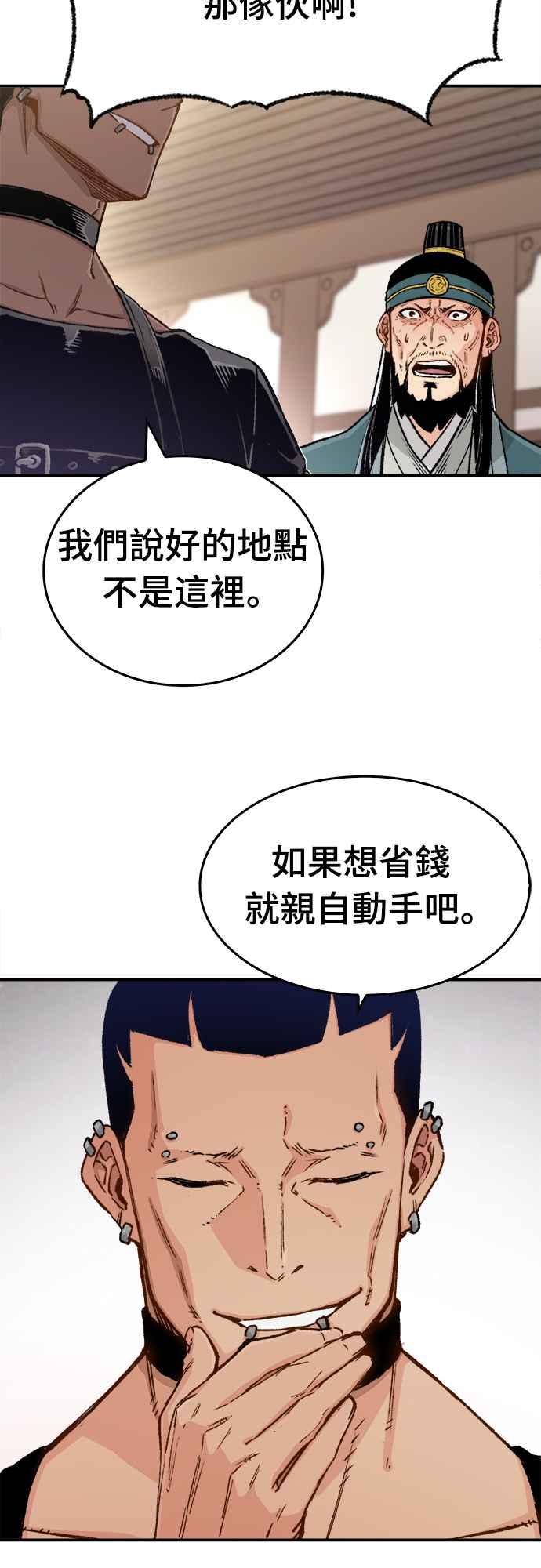 《还生天魔》第11话 第9页