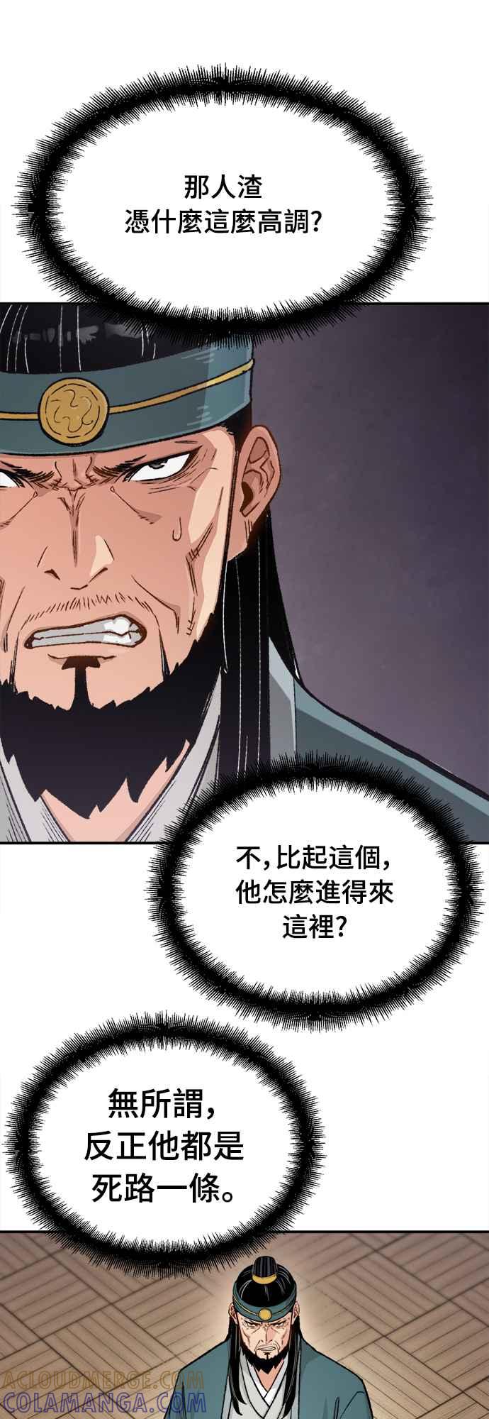 《还生天魔》第11话 第7页