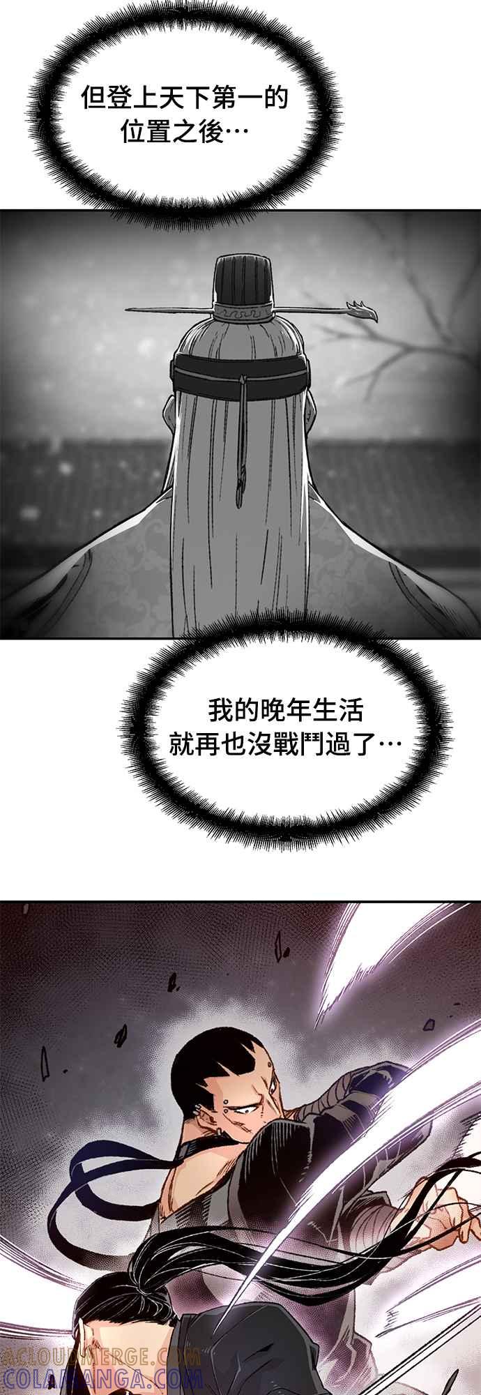 《还生天魔》第11话 第22页