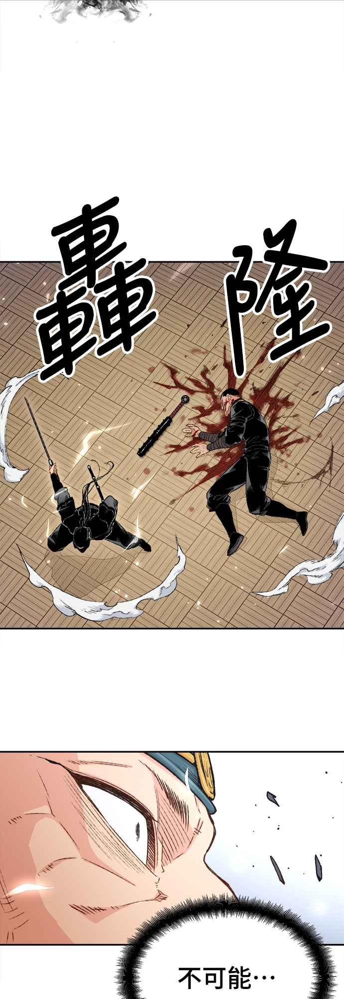 《还生天魔》第11话 第26页