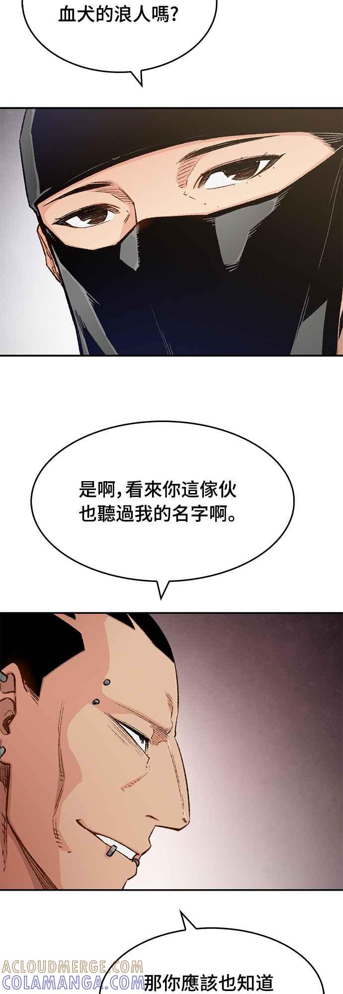 《还生天魔》第11话 第13页